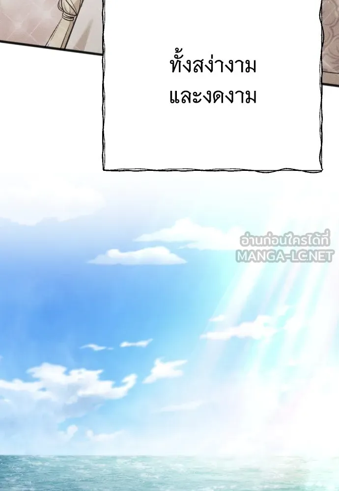 จำเลยหัวใจ ตอนที่ 74 รูปที่ 45