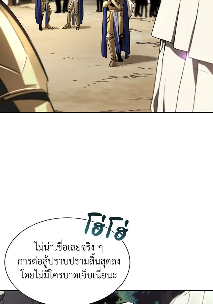 ชีวิตพลิกผันของลอร์ดผู้เกียจคร้าน ตอนที่ 40 การสำนึกผิดและการพบกันใหม่ รูปที่ 2