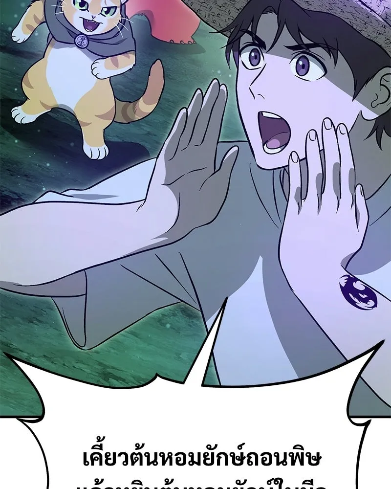 ปลูกผักพิชิตหอคอย ตอนที่ 104 รูปที่ 49