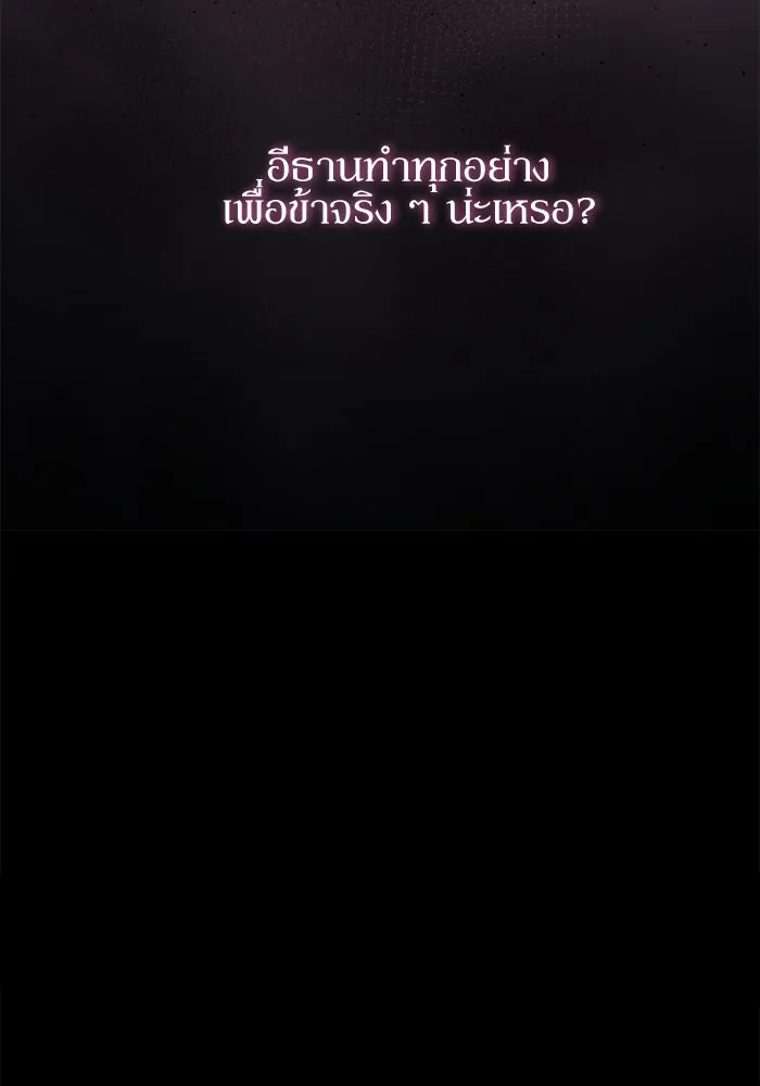 เกิดใหม่คราวนี้ ขอเป็นคนดีดูสักครั้ง ตอนที่ 11 รูปที่ 23