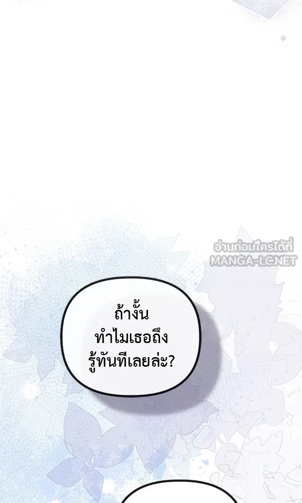 ชีวิตนี้เพื่อเธอ ตอนที่ 54 รูปที่ 117
