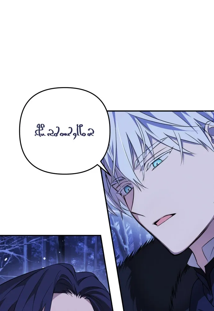 ฉันจะจีบท่านดยุกแดนเหนือ ตอนที่ 1 รูปที่ 58