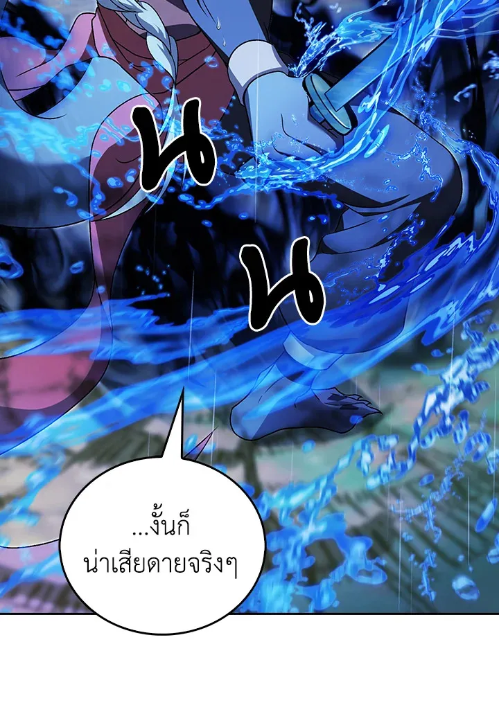 The Delivery Man From Murim ตอนที่ ตอนที่ 53 รูปที่ 42