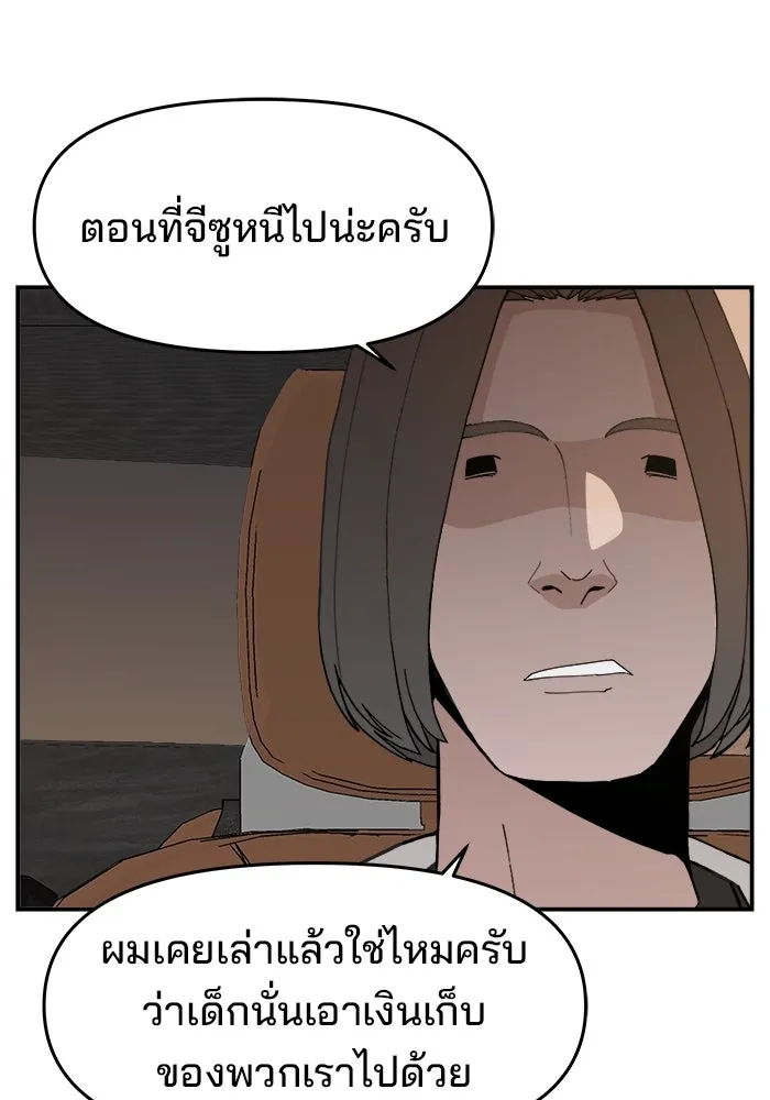 ห้องเรียนสาวแสบ ตอนที่ 62 รูปที่ 7