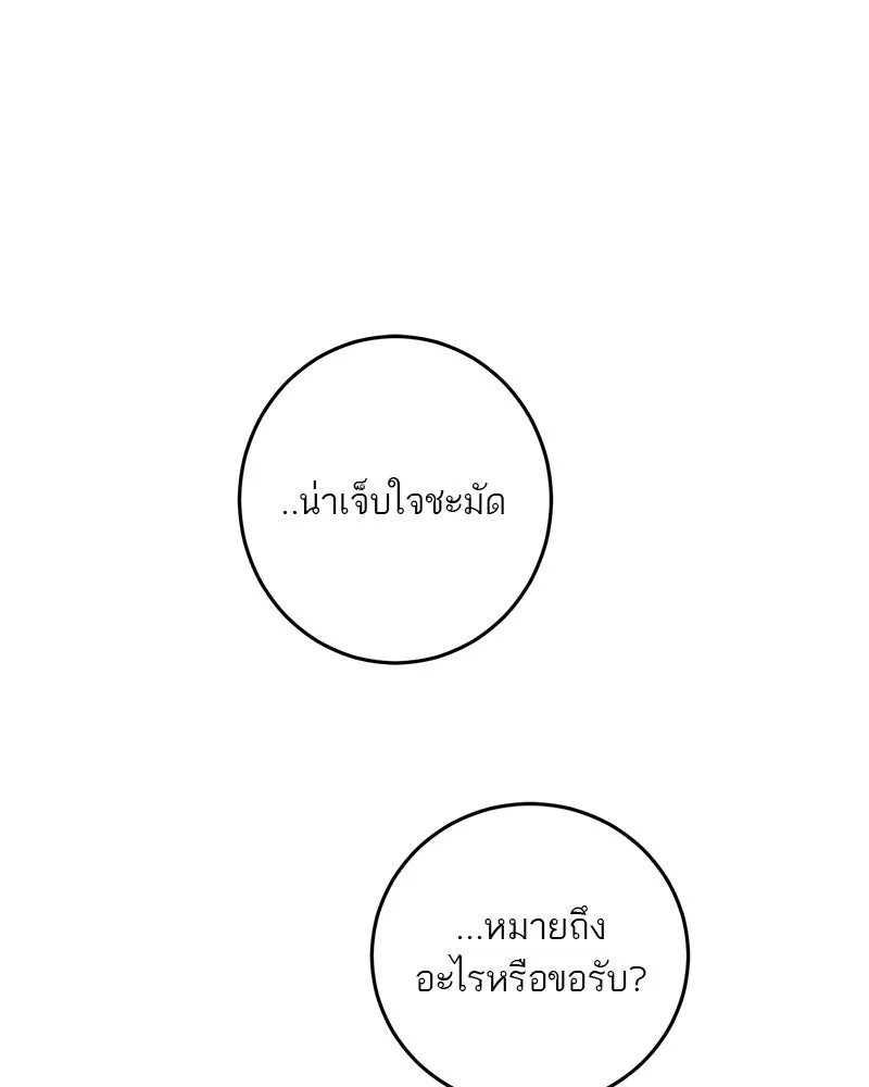 ตำนานเทพธิดาตกสวรรค์ ตอนที่ 67 รูปที่ 70