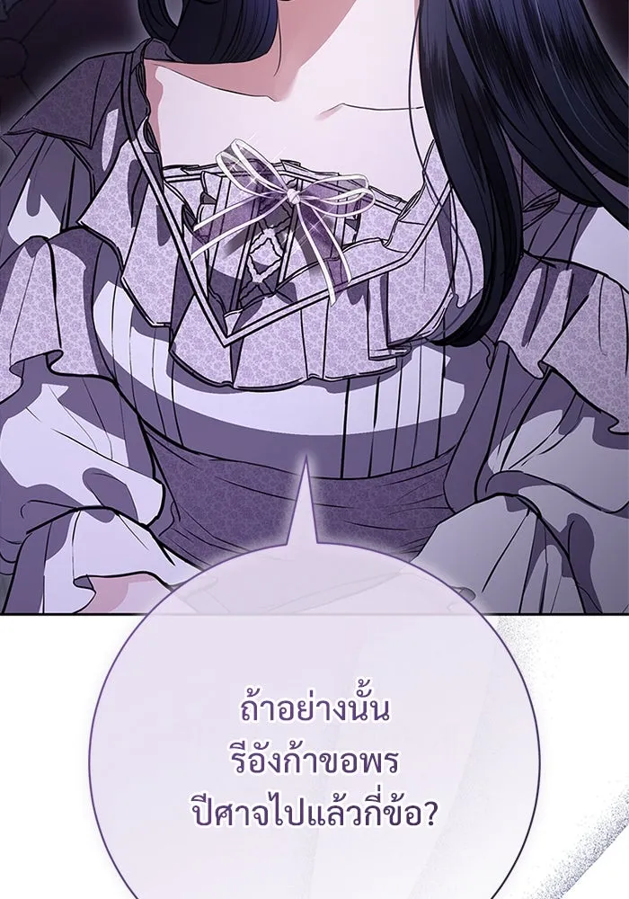 แด่ชู้รักของสามี ตอนที่ 80 รูปที่ 2