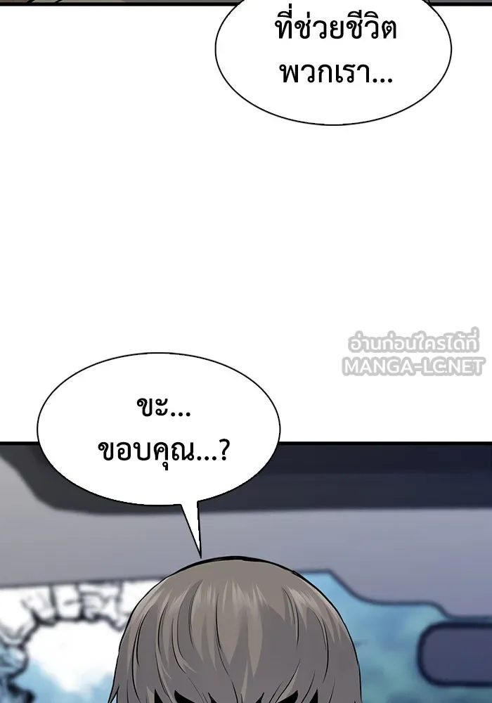 มีนา เกิดมาล่า ตอนที่ 55 รูปที่ 93