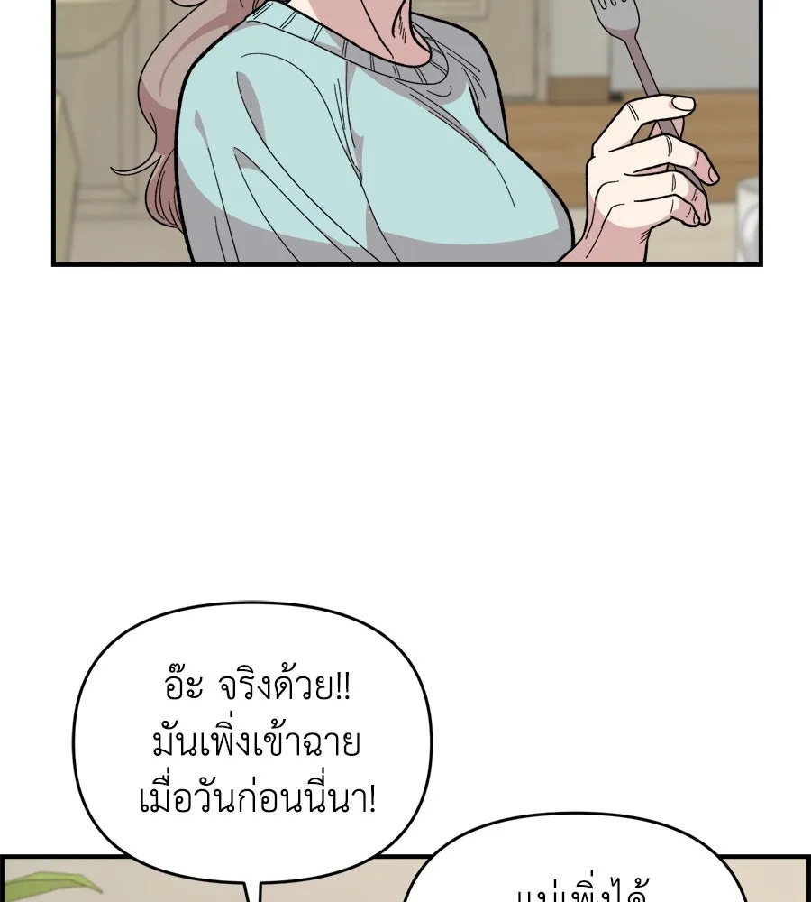 เพื่อนกันมันส์เกิน ตอนที่ 17 รูปที่ 86