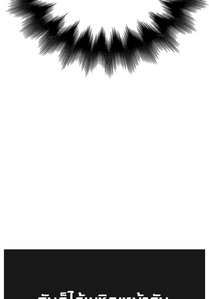 เอาชีวิตรอดในเกมฉบับคนเถื่อน ตอนที่ 1 รูปที่ 103