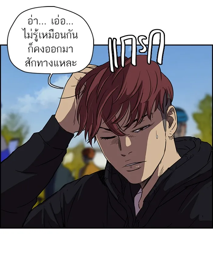 ปั่นสู้ฝันbrWind Breaker ตอนที่ 30 รูปที่ 47