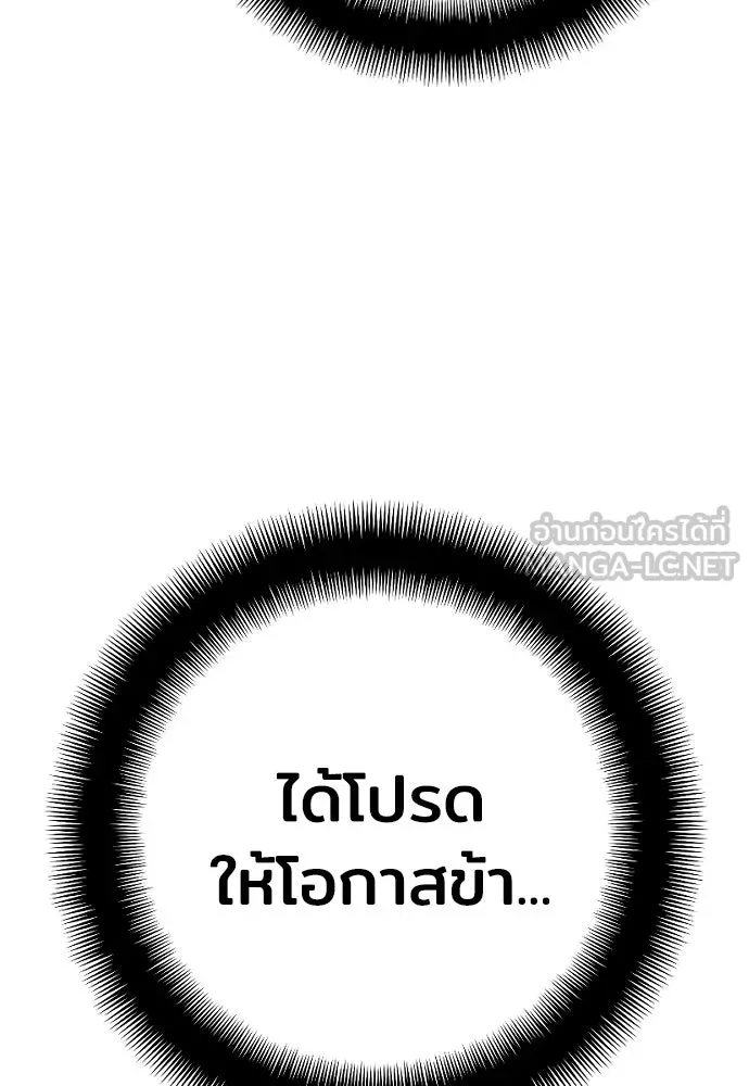 เส้นทางสู่เทพมาร ตอนที่ 4 รูปที่ 93