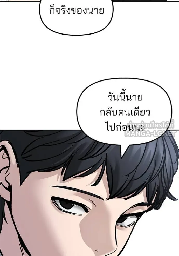 เลวฟาดเลว ตอนที่ 173 รูปที่ 32