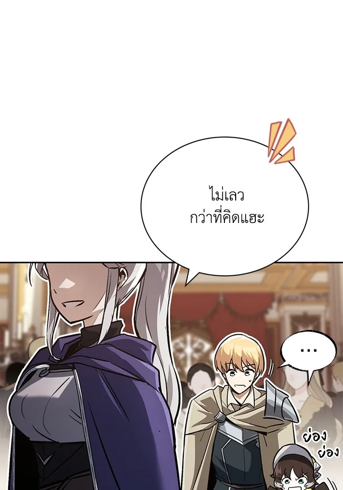 ชีวิตพลิกผันของลอร์ดผู้เกียจคร้าน ตอนที่ 89 ที่ที่สายตาจับจ้อง รูปที่ 77