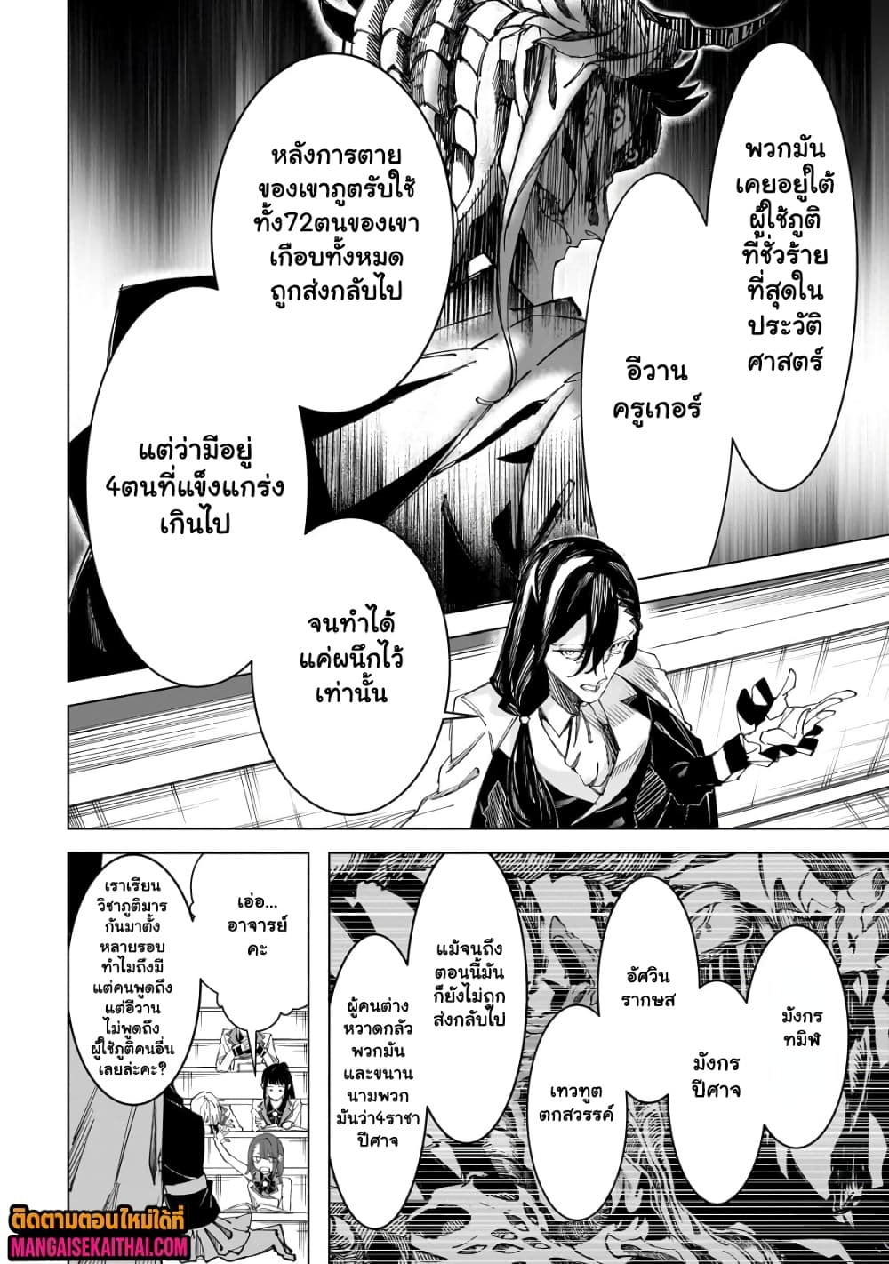 Manga-lc-com อ่านมังงะ อ่านการ์ตูน ออนไลน์ ฟรี Shin no Jitsuryoku wo Kakushiteiru to Omowareteru Seireishi, ตอนที่ 1 2 3 4 5 6 7 8 9 10 11 12 13 14 ฟรี ไม่มีโฆษณา Manga-lc - อ่าน มังงะ อ่าน การ์ตูน ออนไลน์ อ่านมังงะ ฟรี