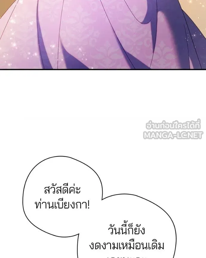 ถ้าเป็นนางร้าย ตอนที่ 36 รูปที่ 26