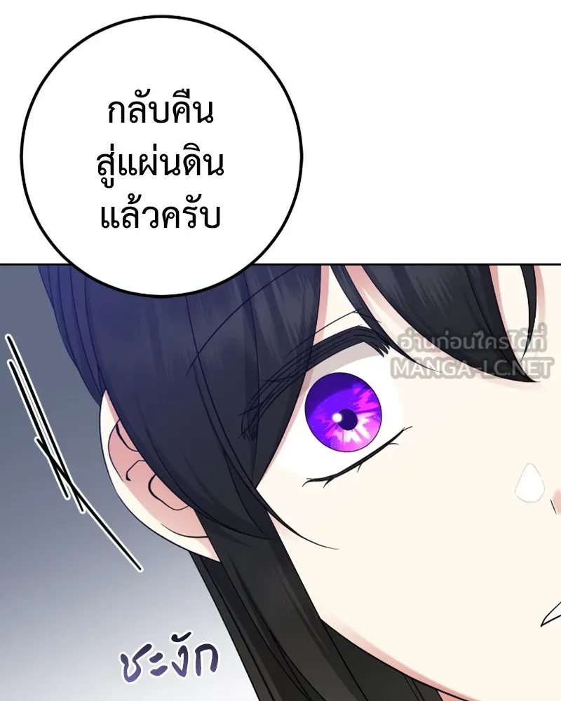 ภารกิจไล่ตามลุค บีเชล ตอนที่ 53 (จบ ss1) รูปที่ 39