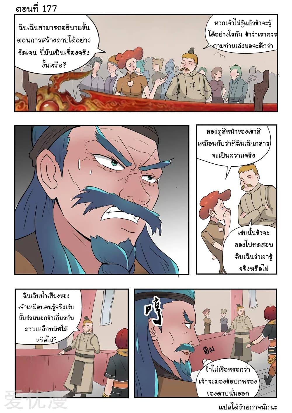 Manga-lc-com อ่านมังงะ อ่านการ์ตูน ออนไลน์ ฟรี Martial Master ตอนที่ 1 2 3 4 5 6 7 8 9 10 11 12 13 14 ฟรี ไม่มีโฆษณา Manga-lc - อ่าน มังงะ อ่าน การ์ตูน ออนไลน์ อ่านมังงะ ฟรี