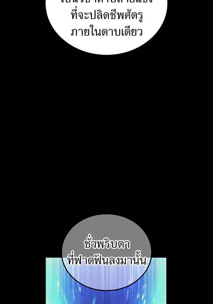 ฮันเตอร์สกิลโกง ตอนที่ 16 ดุเดือด รูปที่ 136