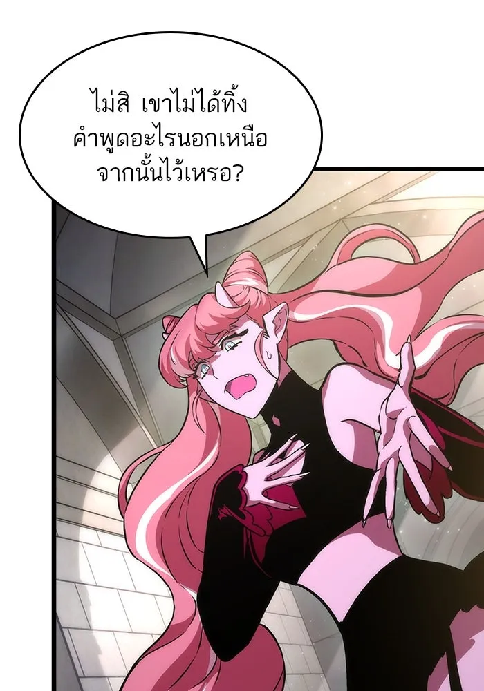 หลังวันสิ้นโลก ตอนที่ 74 รูปที่ 14
