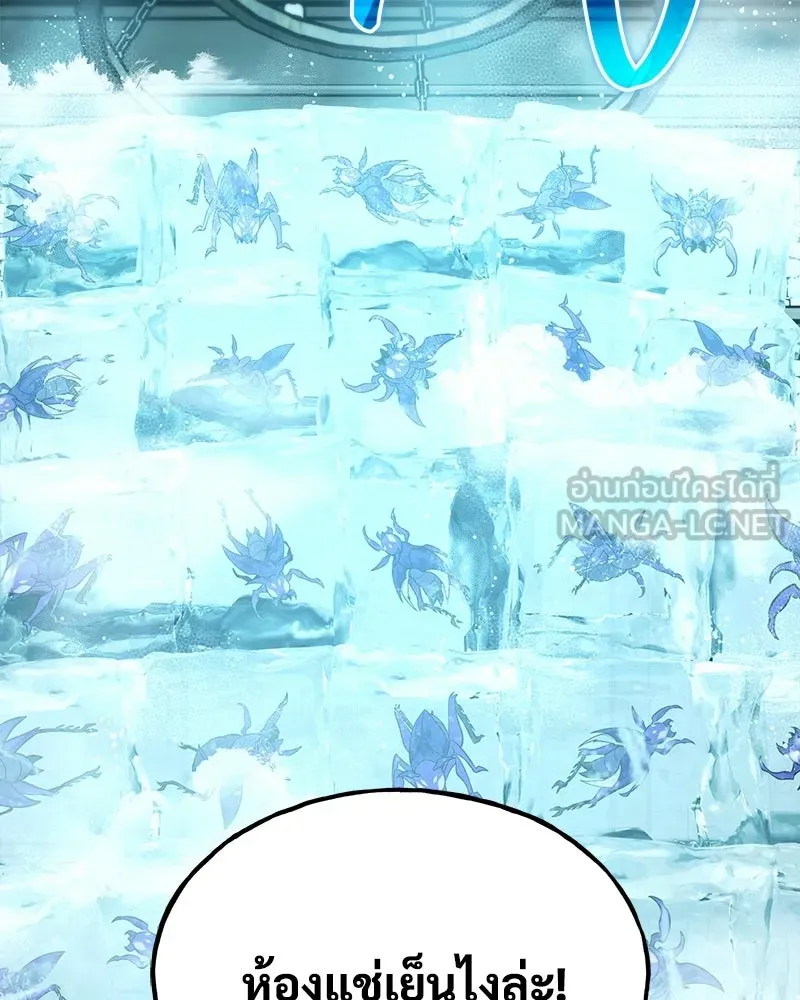 ปลูกผักพิชิตหอคอย ตอนที่ 103 รูปที่ 132