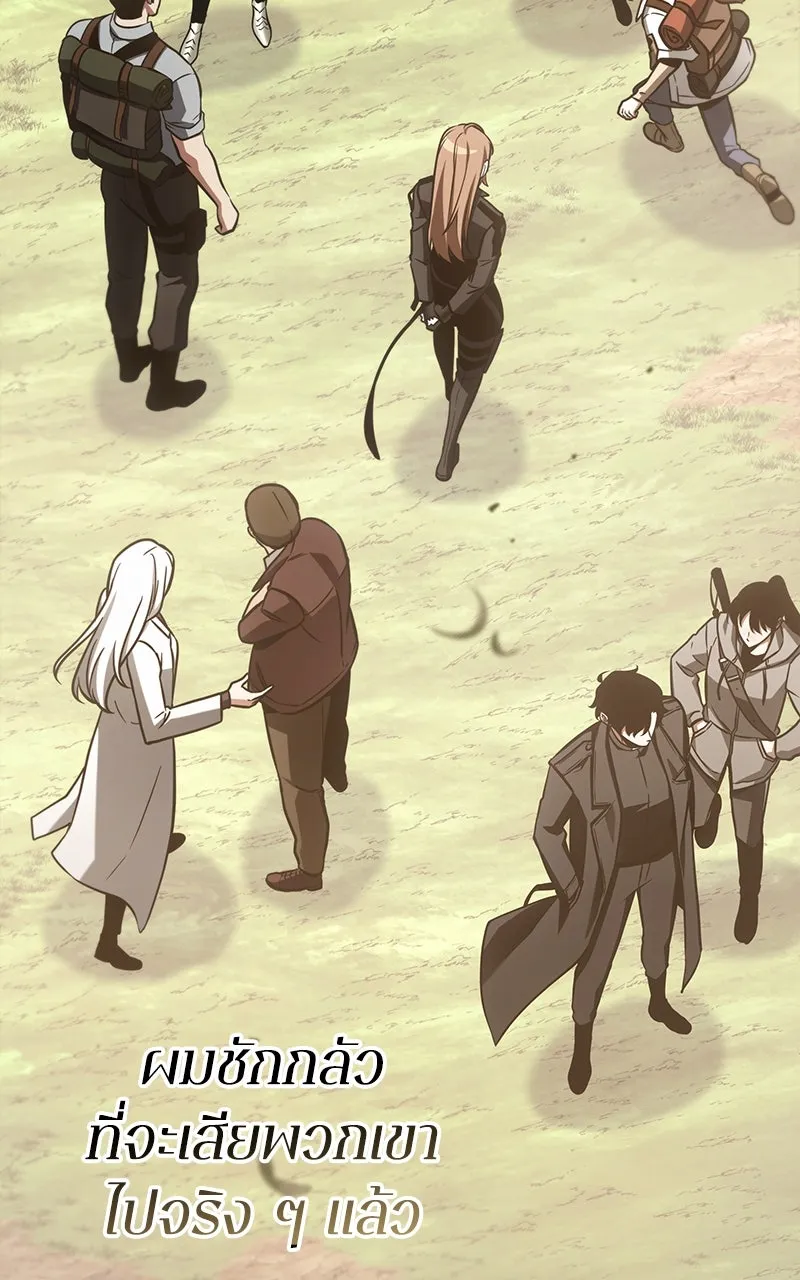 Omniscient Reader อ่านชะตาวันสิ้นโลก ตอนที่ 35 ราชาปีศาจที่ 73 (4) รูปที่ 2