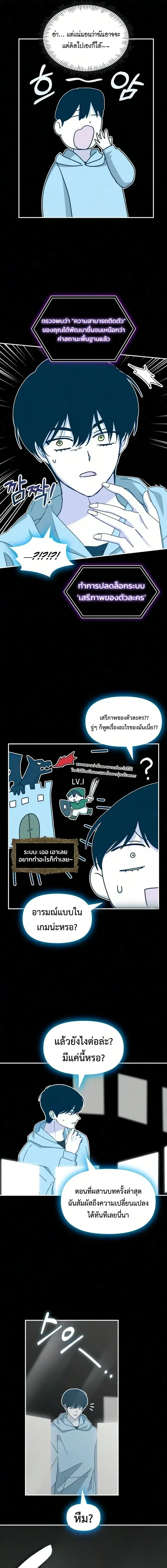 I Was Immediately Mistaken for a Monster Genius Actor เป_นน_กแสดงอ_จฉร_ยะโดยไม_ท_นต_งต_วเฉยเลย ตอนที่ ตอนที่ 104 รูปที่ 11