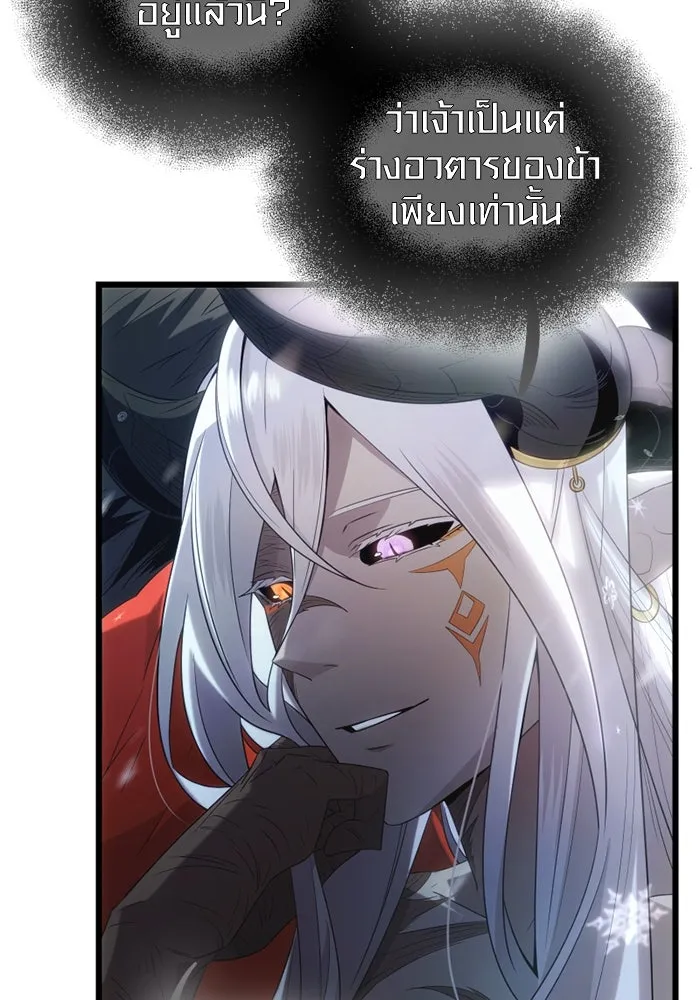 พลิกชะตาคว้าไอเทมระดับเทพ ตอนที่ 16 เขี้ยวนิดฮอกก์ (2) รูปที่ 8