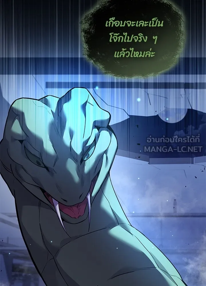 คืนแห่งโทแกบี ตอนที่ 9 รูปที่ 90