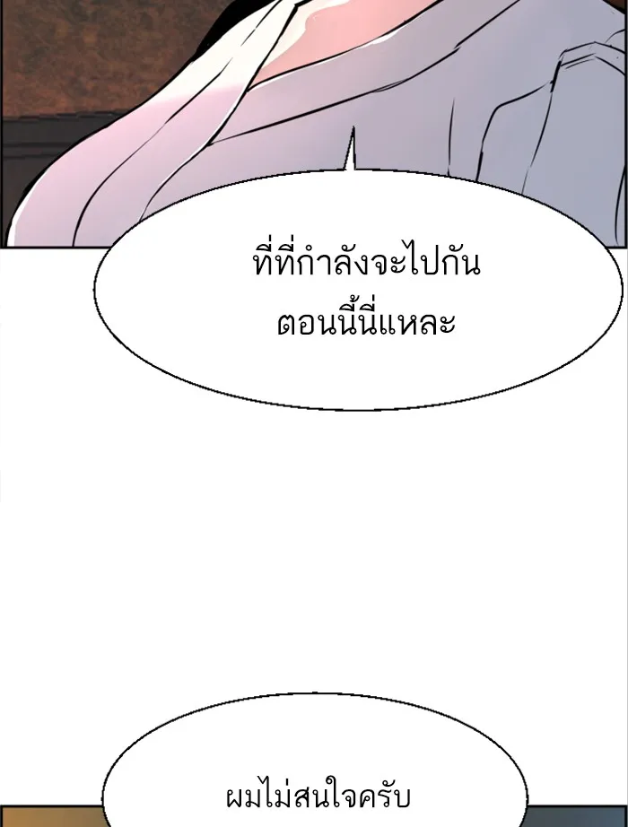 พี่ชายสายบอดี้การ์ด ตอนที่ 27 รูปที่ 47