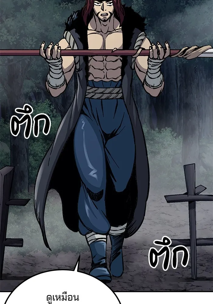 คุณปู่จอมยุทธกับหลานสาวสุดแกร่ง ตอนที่ 4 รูปที่ 76