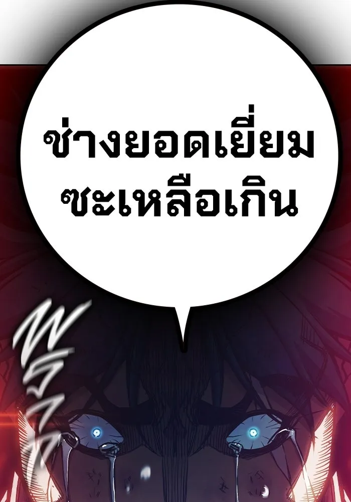 เยาวชนคนคุก ตอนที่ 3 รูปที่ 83