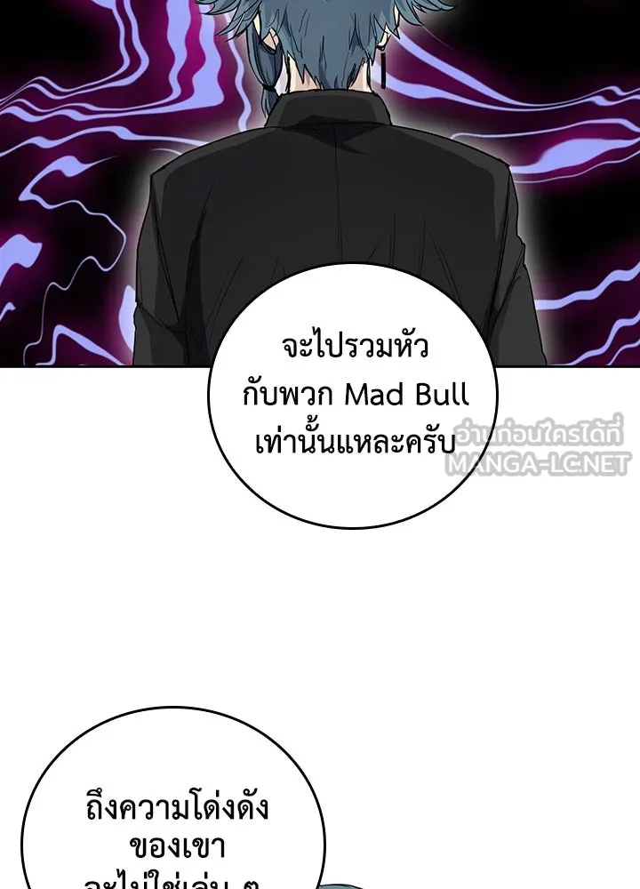 นักเลงกระจอกย้อนเวลามาทวงแค้น ตอนที่ 69 รูปที่ 15