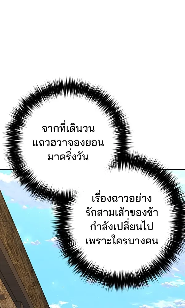 พอแล้วขันที อยากมีเจ้าโลก ตอนที่ 35 รูปที่ 65