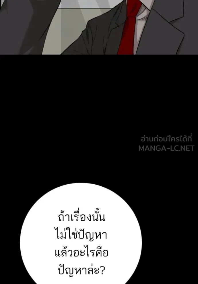 BAD GUY ตอนที่ 274 รูปที่ 24