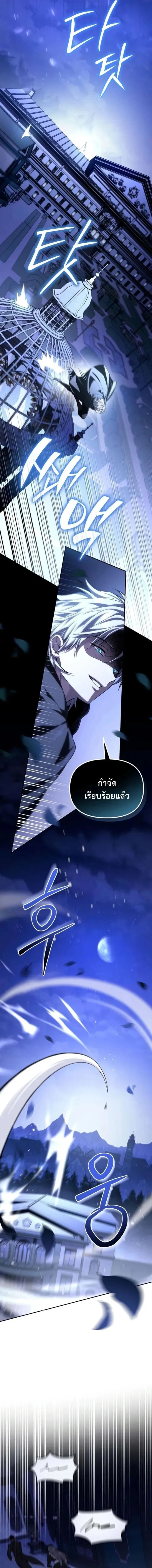 Raising Villains the Right Way ฉ_นกลายเป_นผ_สน_บสน_นของเหล_าต_วร_าย ตอนที่ ตอนที่ 8 รูปที่ 5