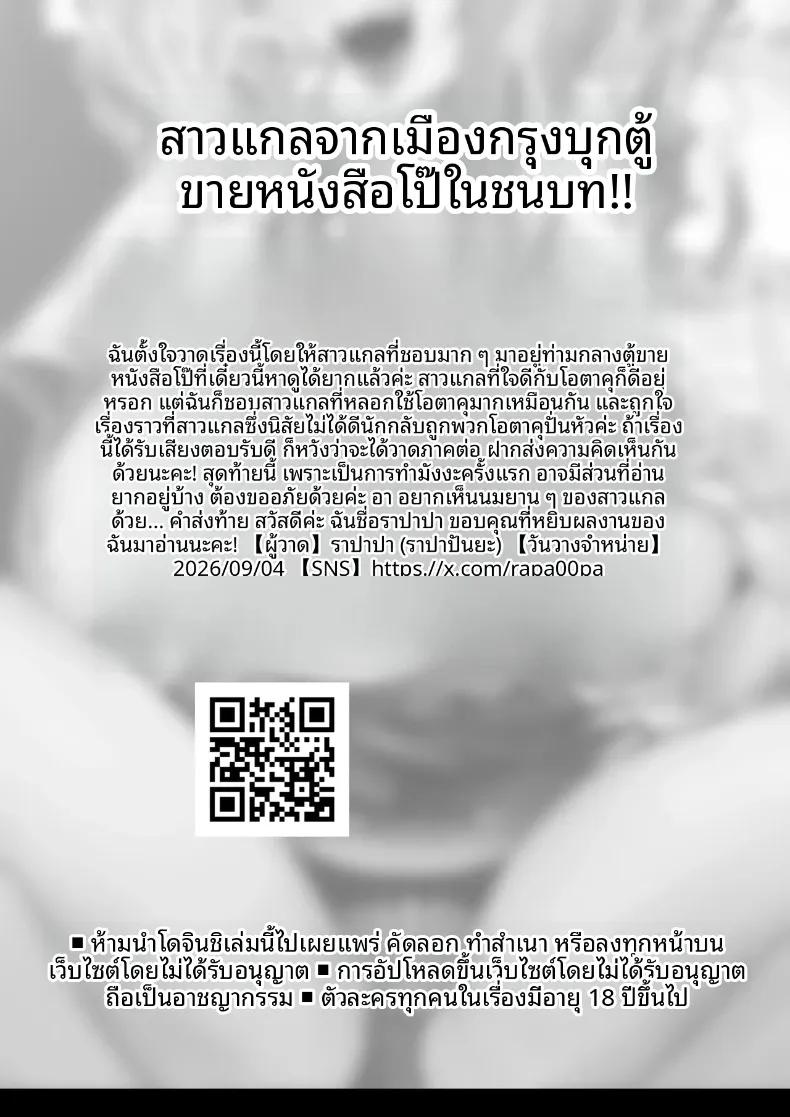 Doujin-Lc- อ่าน โดจิน มังฮวา เกาหลี ญี่ปุ่น จีน แปลไทย สาวเมืองกรุงมาเยือนตู้ขายหนังสือผู้ใหญ่ในชนบท (Rapapa) ตอนที่ 1 2 3 4 5 6 7 8 9 10 11 12 13 14 ฟรี ไม่มีโฆษณา อ่าน โดจิน Manhwa เกาหลี ญี่ปุ่น จีน เรามีครบ คัดมาให้เน้นๆ โดจิน 18+ รับประกันความฟินโดย  Doujin Lc