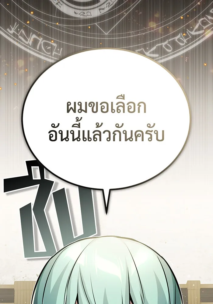 จอมเวทเกิดใหม่ในรอบ 66666 ปี ตอนที่ 72 รูปที่ 19