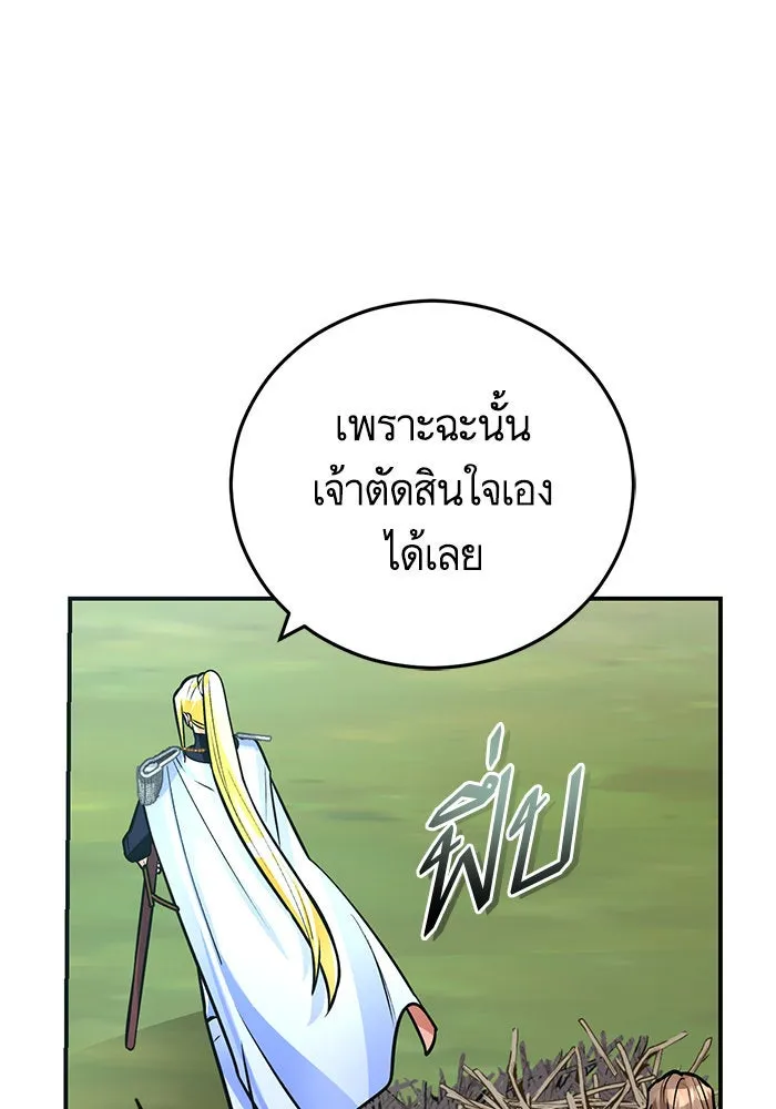 บุตรีดยุกขอไม่แต่งงานbrกับหนุ่มในฝัน ตอนที่ 96 รูปที่ 35