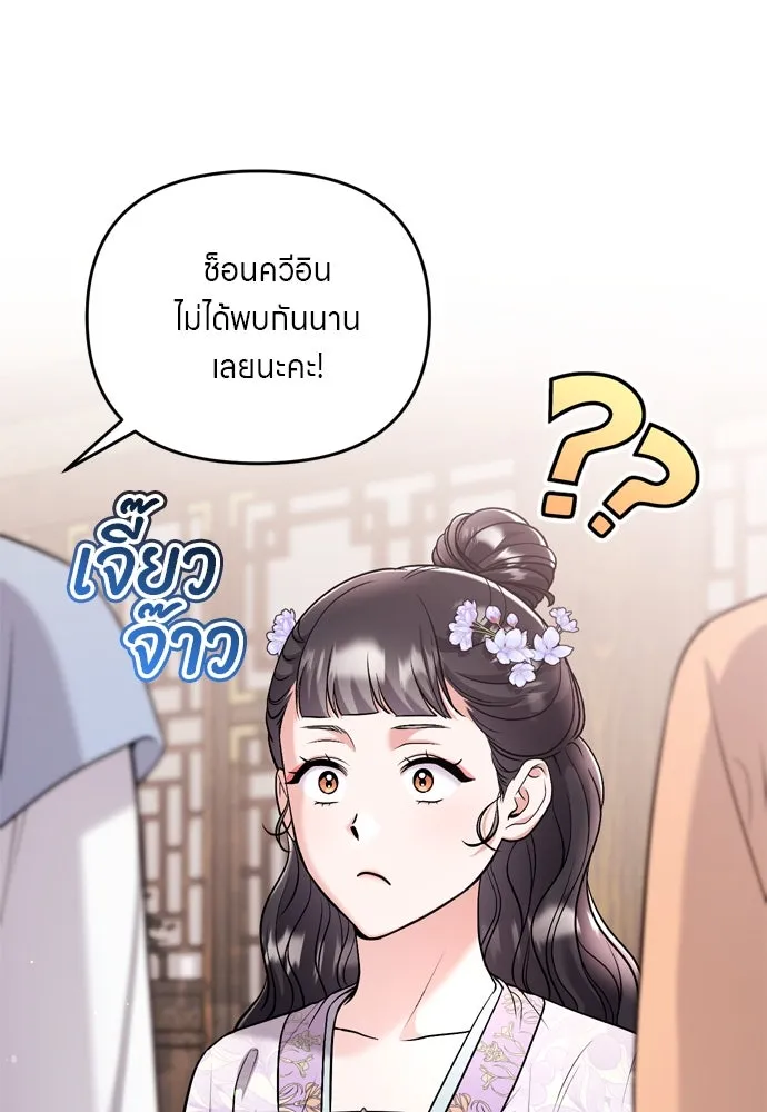 ข้าเนี่ยนะเป็นพระสนม ตอนที่ 45 พระราชสุสานขององค์หญิง รูปที่ 41