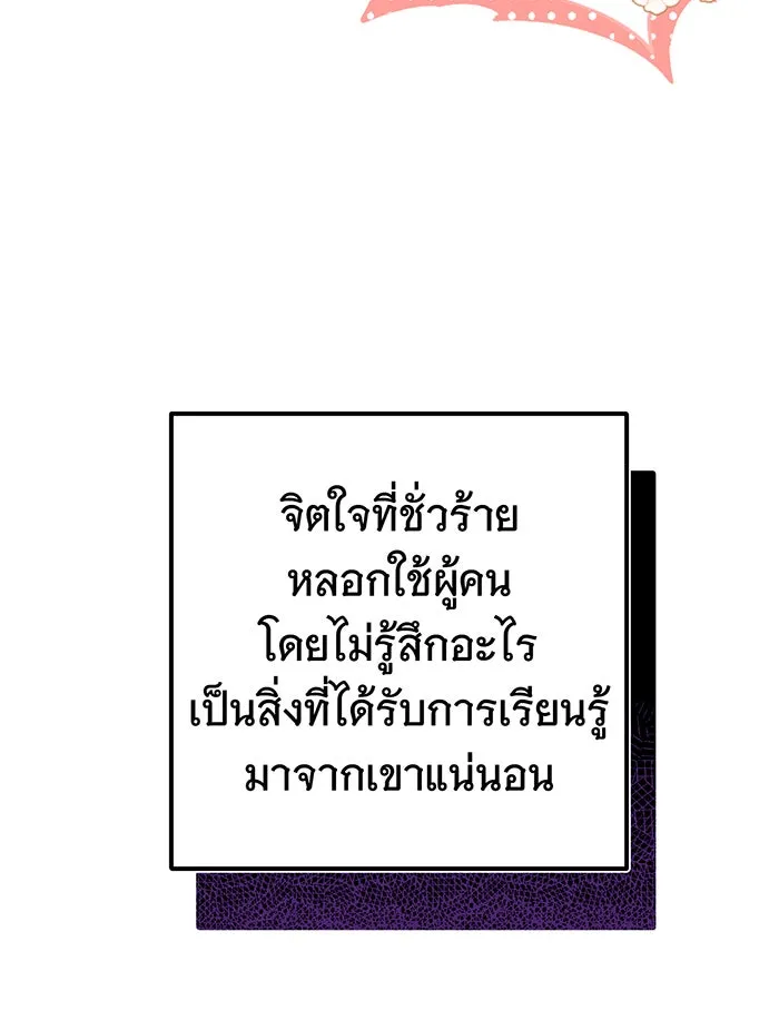 นางร้ายที่ไหนจะมีคุณธรรม ตอนที่ 77 รูปที่ 40