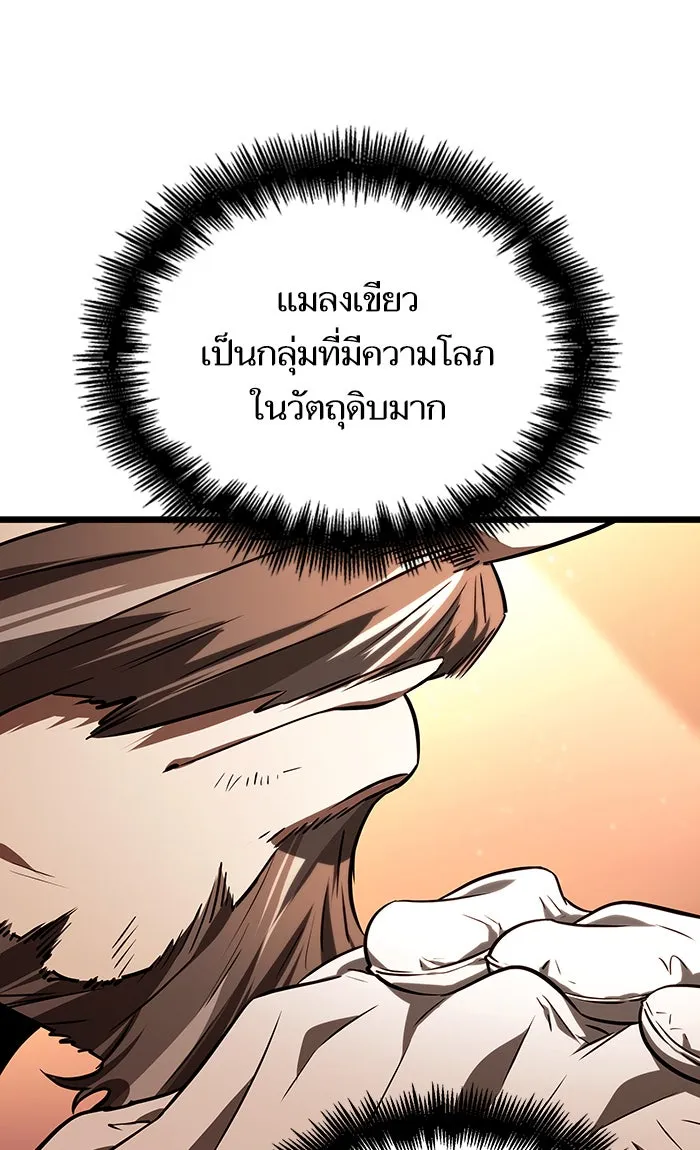 หลังวันสิ้นโลก ตอนที่ 22 รูปที่ 112