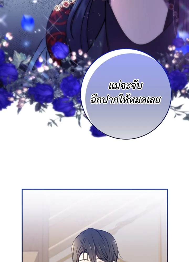 ตัวร้ายอย่างฉันขออยู่อย่างสงบ ตอนที่ 8 รูปที่ 86