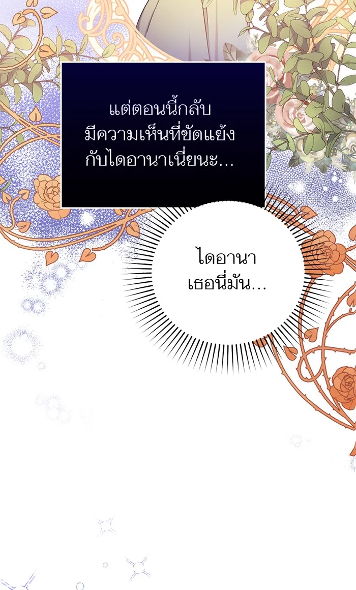 แด่ตัวละครโปรดที่ถูกทิ้ง ตอนที่ 26 รูปที่ 8