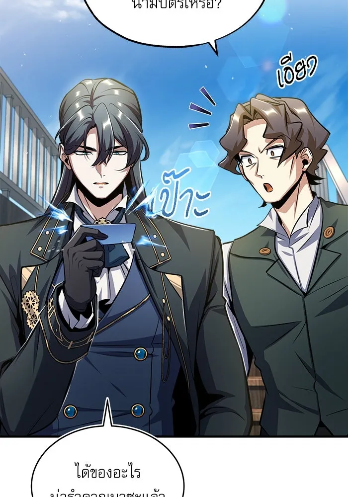 ศาสตราจารย์จำเป็นแห่งอะคาเดมี ตอนที่ 65 รูปที่ 49