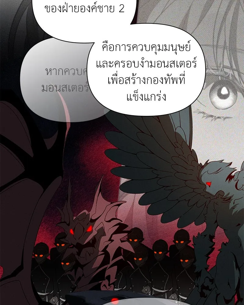 โอ้ ศัตรูที่รัก ตอนที่ 92 รูปที่ 20