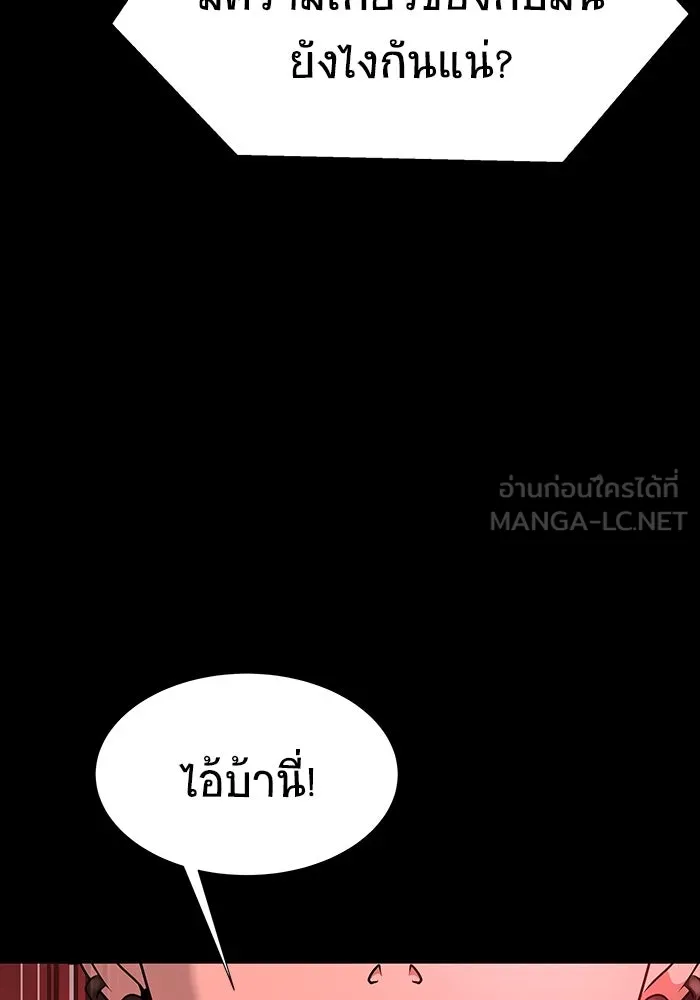 เพลเยอร์นักกินเหล็ก ตอนที่ 29 รูปที่ 18