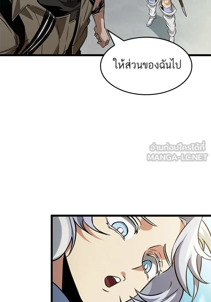 หลังวันสิ้นโลก ตอนที่ 174 รูปที่ 48