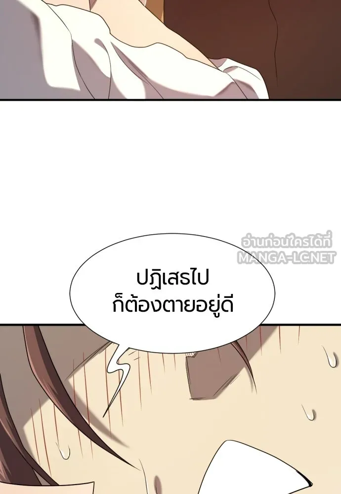 ยอดสถาปนิกผู้พิทักษ์อาณาจักร ตอนที่ 210 (ตอนจบ) รูปที่ 186