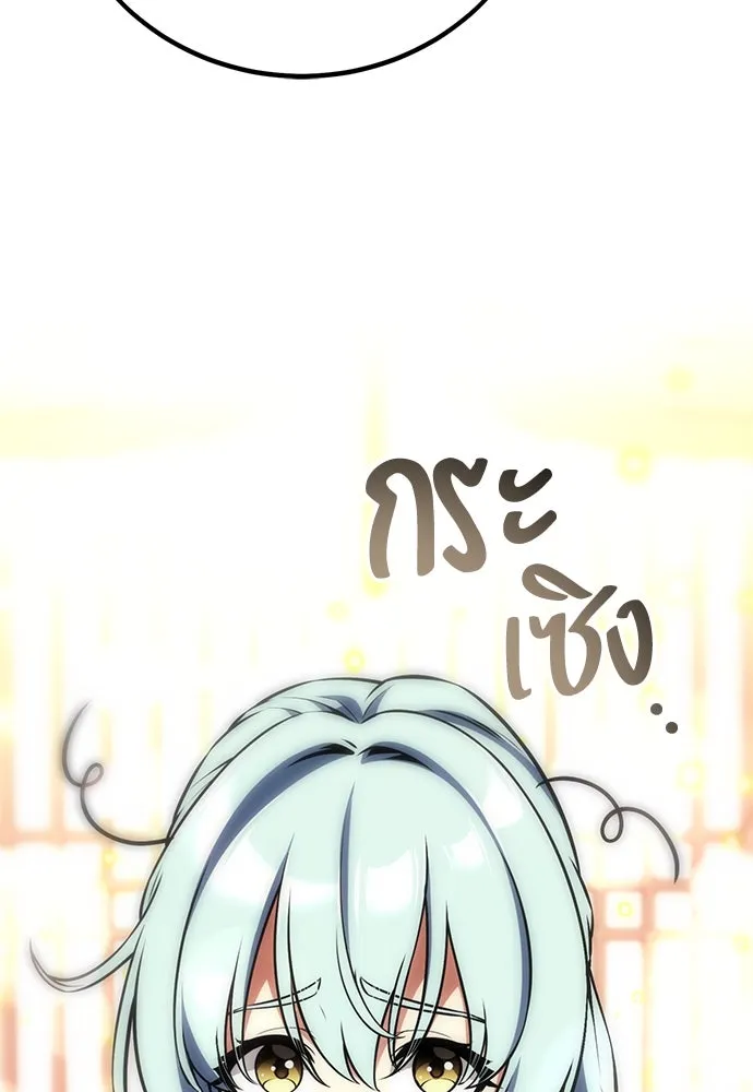 ไอ้เพลเยอร์นั่น ฉันฆ่ามันเอง ตอนที่ 69 (จบซีซัน 1) รูปที่ 53