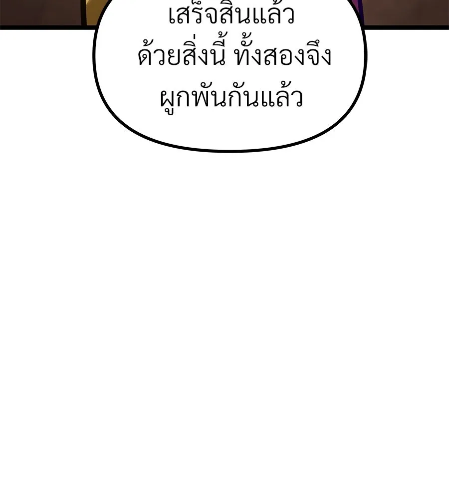 จอมเวทคนเลี้ยงแกะ ตอนที่ 20 รูปที่ 229